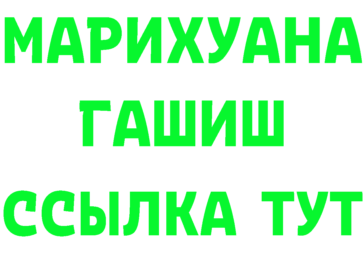 БУТИРАТ бутик зеркало площадка kraken Верещагино