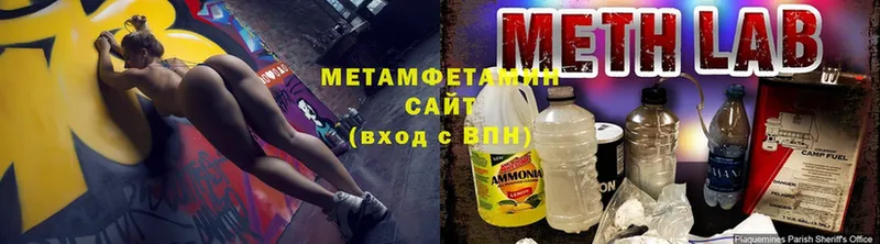 Метамфетамин мет Верещагино